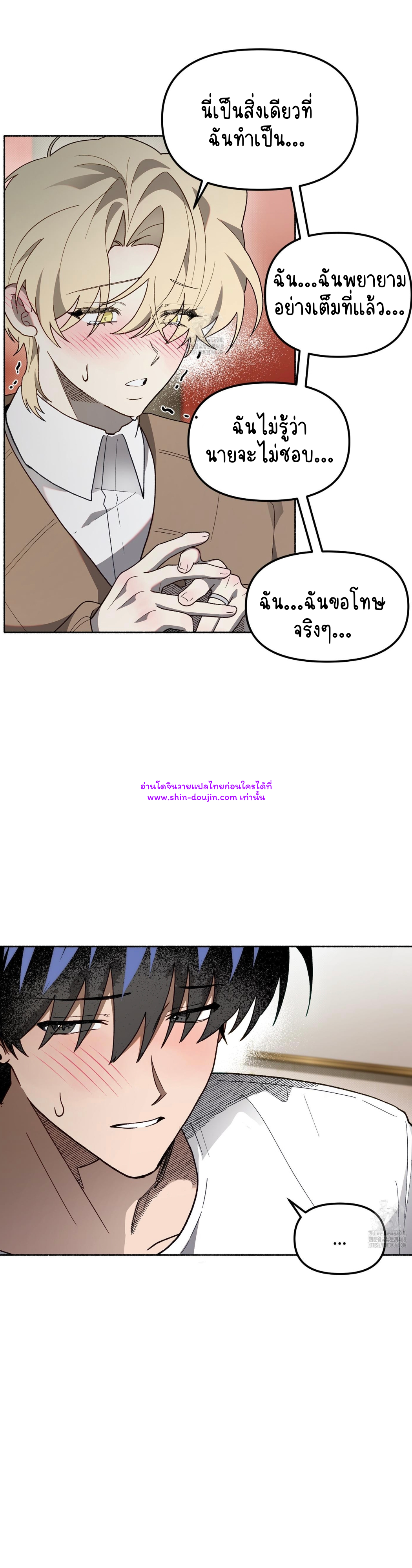 Moloch’s Curtain EP 5